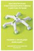 Детское кресло Everprof Kids (Кидс) 101 Ткань Зеленый