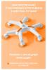 Детское кресло Everprof Kids (Кидс) 101 Ткань Оранжевый